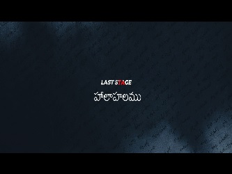 Stage 5